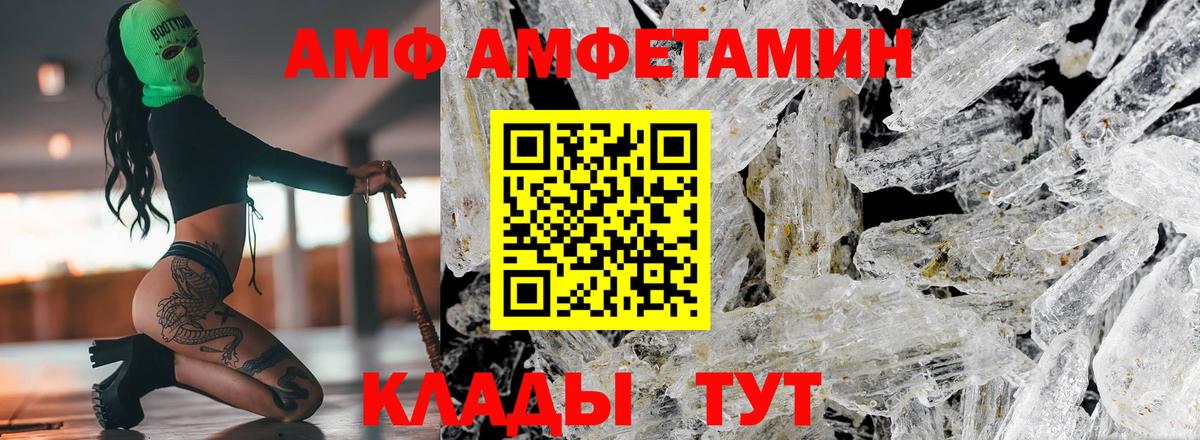 АМФЕТАМИН Розовый Алушта