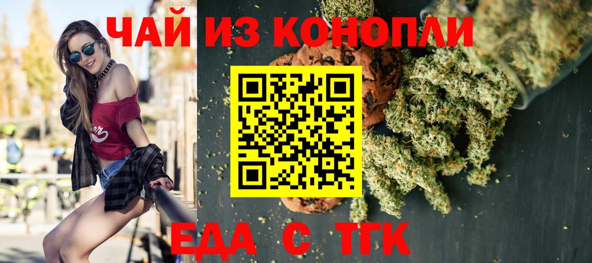 Cannafood конопля  Вход с VPN  Алушта 