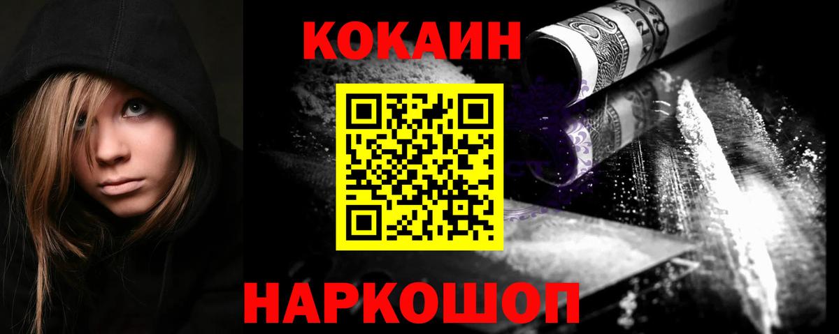 Cocaine Columbia Алушта