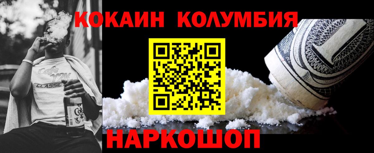Кокаин Эквадор  Вход с VPN  купить наркоту  Алушта  Кокаин 