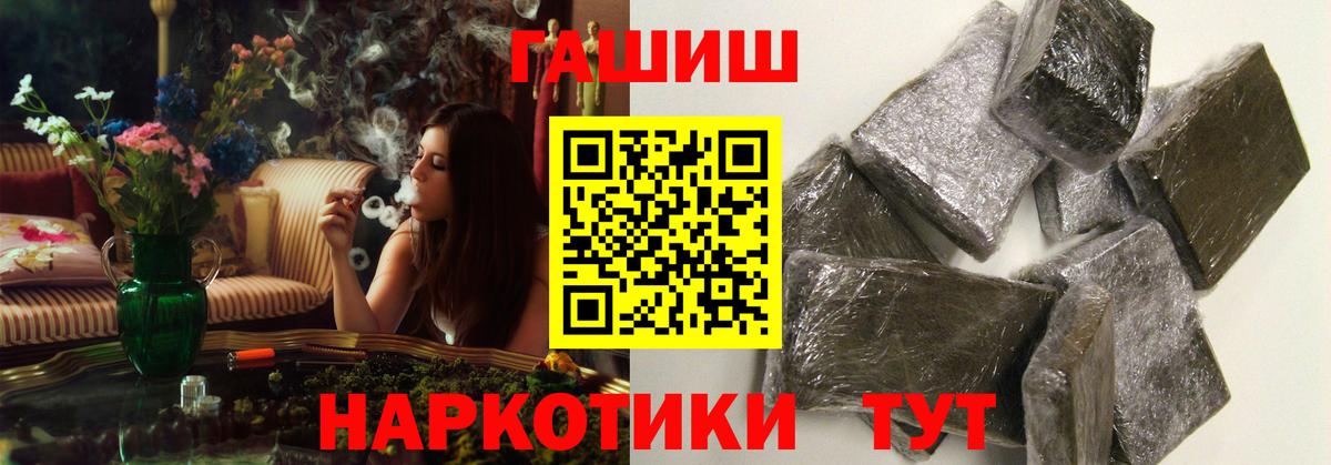 Алушта  ГАШ  Вход с VPN  ГАШ hashish 
