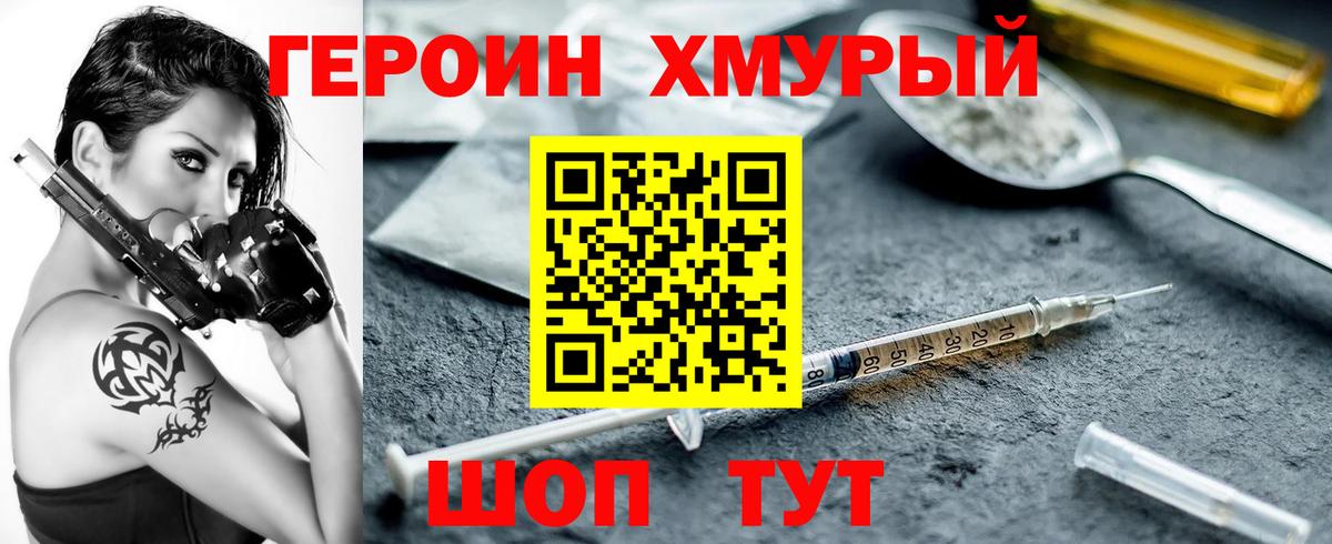ГЕРОИН  ГЕРОИН афганец  Вход с VPN  Алушта 