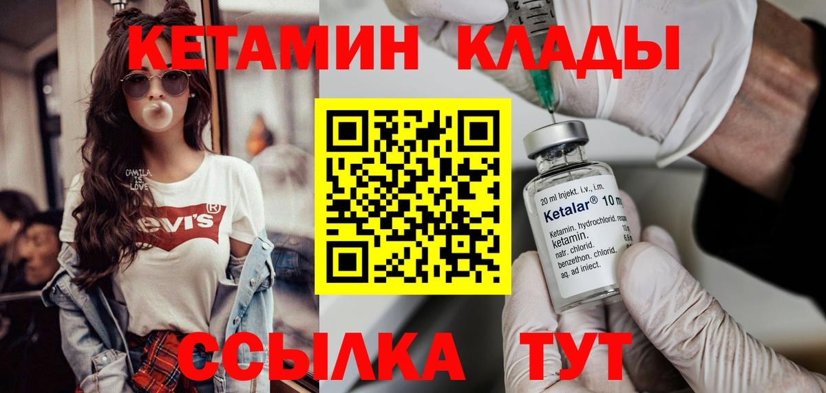 КЕТАМИН VHQ Алушта