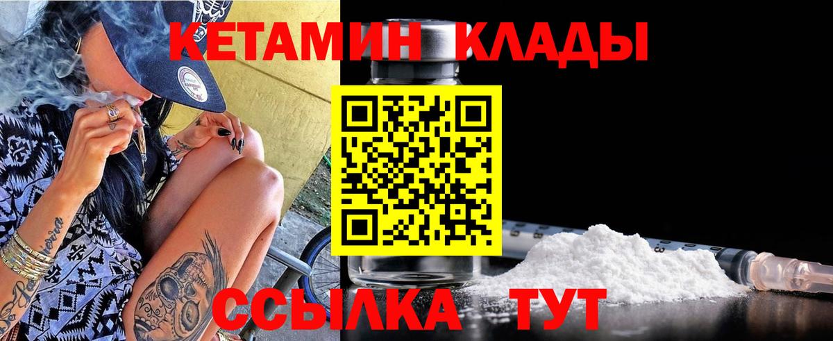 Алушта  Кетамин ketamine    ссылки  Кетамин VHQ  Вход с VPN 