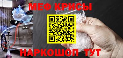 крисы Пенза