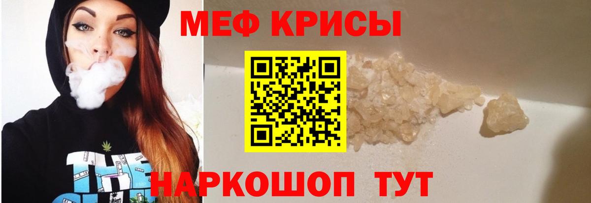 Меф  Меф мяу мяу  Вход с VPN  МЕФ кристаллы  где найти   Алушта 