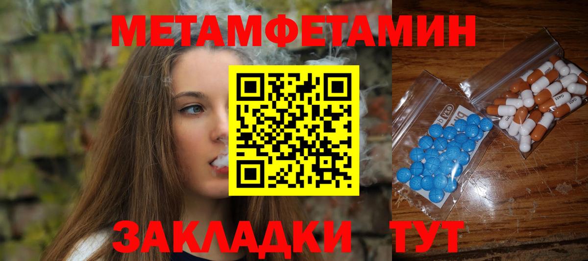Алушта  МЕТАМФЕТАМИН Декстрометамфетамин 99.9%  МЕТАМФЕТАМИН Декстрометамфетамин 99.9%  Вход с VPN 