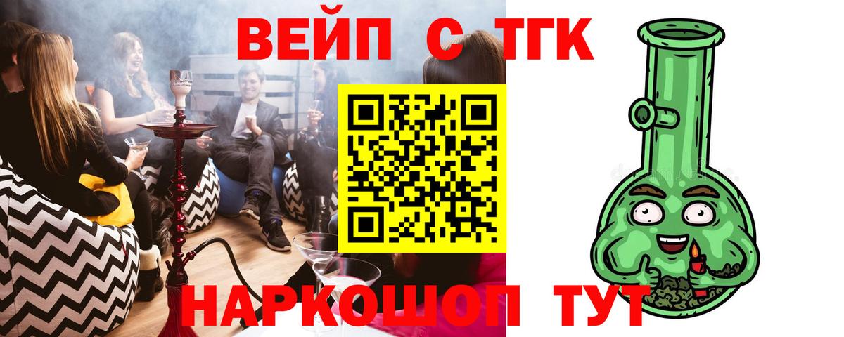 Алушта  блэк спрут ONION  Дистиллят ТГК вейп  Вход с VPN  ТГК вейп 