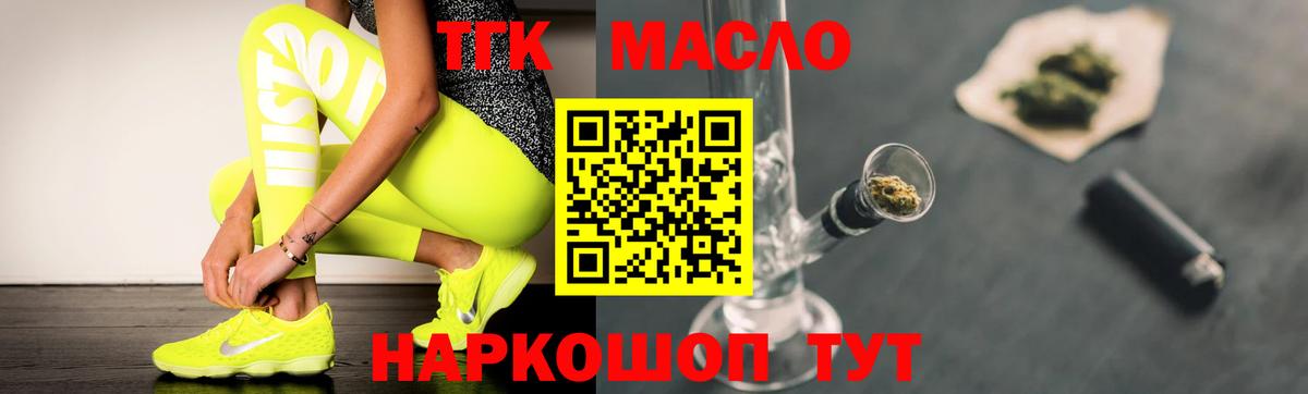 Дистиллят ТГК жижа Алушта